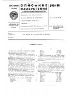 Ферритная сталь Ферритная сталь