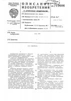 Смеситель Смеситель