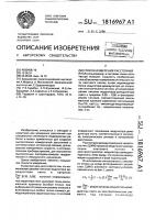 Способ измерения расстояния Способ измерения расстояния