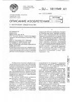 Устройство для фиксации и прижима деталей Устройство для фиксации и прижима деталей