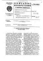 Устройство для электрохимической обработки длинномерных изделий микронных толщин