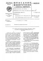 Способ получения бромида этилового эфира 3-амино-6- хлорпиридазиний-2-уксусной кислоты Способ получения бромида этилового эфира 3-амино-6- хлорпиридазиний-2-уксусной кислоты