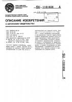 Ударное устройство Ударное устройство