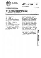 Способ определения тяжелых металлов в эктодермальных тканях Способ определения тяжелых металлов в эктодермальных тканях