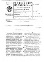 Роторный метатель грунта Роторный метатель грунта