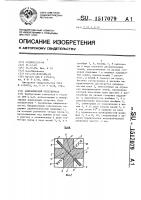 Направленный ответвитель Направленный ответвитель