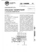 Машина для посадки горшечной рассады Машина для посадки горшечной рассады