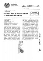 Плодосъемник Плодосъемник