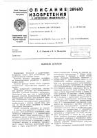 Фазовый детектор Фазовый детектор