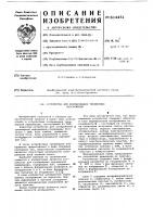 Устройство для формирования трехмерных изображений Устройство для формирования трехмерных изображений