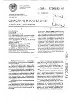 Устройство для сушки табачных листьев в плотной массе Устройство для сушки табачных листьев в плотной массе