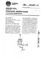 Копировально-закаточный станок Копировально-закаточный станок