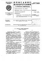 Подвеска обоймы неподвижных блоков полиспаста Подвеска обоймы неподвижных блоков полиспаста