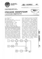 Способ управления режимом работы двухвалкового вертикального кристаллизатора и устройство для его осуществления Способ управления режимом работы двухвалкового вертикального кристаллизатора и устройство для его осуществления