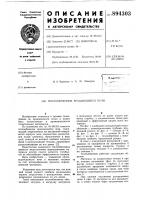 Теплообменник вращающейся печи Теплообменник вращающейся печи