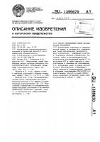 Способ определения солей органических оксикислот Способ определения солей органических оксикислот