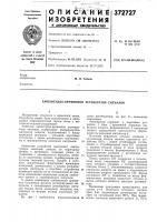 Амплитудно-временной регенератор сигналов Амплитудно-временной регенератор сигналов