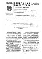 Устройство для пневмоотсоса пыли и стружки Устройство для пневмоотсоса пыли и стружки