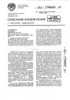 Устройство для отбора проб твердых частиц из газового потока Устройство для отбора проб твердых частиц из газового потока