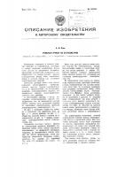 Учебный прибор по стереометрии Учебный прибор по стереометрии