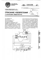 Устройство для аварийной остановки дизеля Устройство для аварийной остановки дизеля