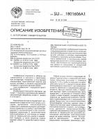 Наконечник газопламенной горелки Наконечник газопламенной горелки