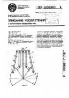 Ковшовый грейфер Ковшовый грейфер