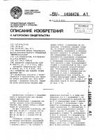 Устройство для закалки зубьев дисковых пил Устройство для закалки зубьев дисковых пил