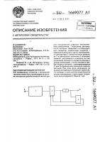 Стимулирующий генератор Стимулирующий генератор