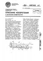 Входной оголовок рыбохода Входной оголовок рыбохода