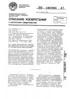 Способ автоматического управления циклическим процессом непрерывного культивирования микроорганизмов Способ автоматического управления циклическим процессом непрерывного культивирования микроорганизмов
