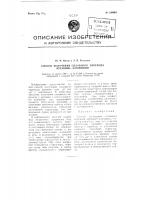 Способ получения сплавного перехода кремний-алюминий Способ получения сплавного перехода кремний-алюминий