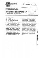 Пересчетное устройство Пересчетное устройство