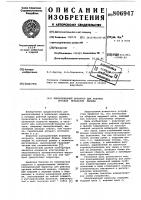 Клиноременный вариатор для рабо-чих органов мобильной машины Клиноременный вариатор для рабо-чих органов мобильной машины