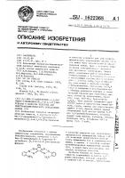 2,7-бис-(2-аминофенил)-2,7-дигидро-4-метилбензо [1,2- @ : 3, 4- @ ]бистриазол в качестве реагента для спектрофотометрического определения селена (iv)