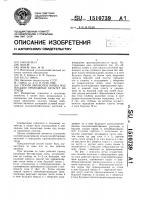 Способ обработки почвы под посадку пропашных культур на гряды Способ обработки почвы под посадку пропашных культур на гряды
