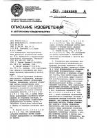 Способ и устройство для получения вторично-эмиссионного изображения Способ и устройство для получения вторично-эмиссионного изображения