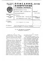 Мост для измерения составляющих комплексной проводимости Мост для измерения составляющих комплексной проводимости
