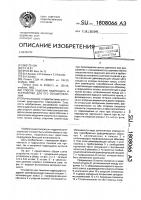 Способ гашения гидроудара и устройство для его осуществления Способ гашения гидроудара и устройство для его осуществления