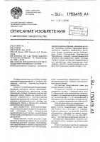 Способ взрывопожаропредупреждения топливных систем Способ взрывопожаропредупреждения топливных систем