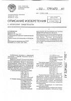 Способ регенерации растворов бромисто-бромного железа Способ регенерации растворов бромисто-бромного железа