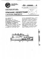 Стекловаренная печь Стекловаренная печь