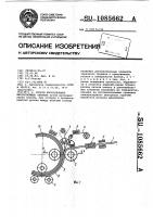 Способ изготовления многослойных обечаек Способ изготовления многослойных обечаек