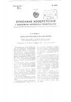 Бесконтактный индукционный датчик Бесконтактный индукционный датчик