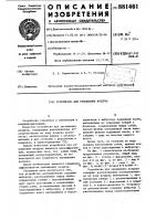 Устройство для увлажнения воздуха Устройство для увлажнения воздуха