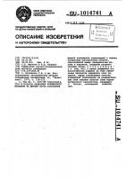 Способ нанесения полимерного покрытия на детали Способ нанесения полимерного покрытия на детали