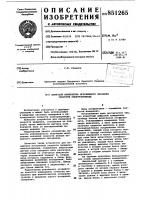 Цифровой измеритель мгновенного значенияскорости электропривода Цифровой измеритель мгновенного значенияскорости электропривода