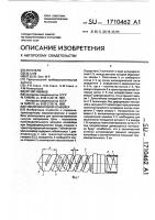 Гибкий винтовой конвейер Гибкий винтовой конвейер