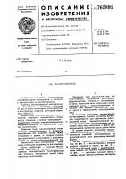 Магнитопровод Магнитопровод