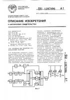 Устройство для управления конденсаторными батареями Устройство для управления конденсаторными батареями